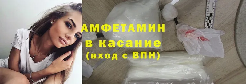 АМФЕТАМИН Розовый  как найти закладки  Белая Холуница 