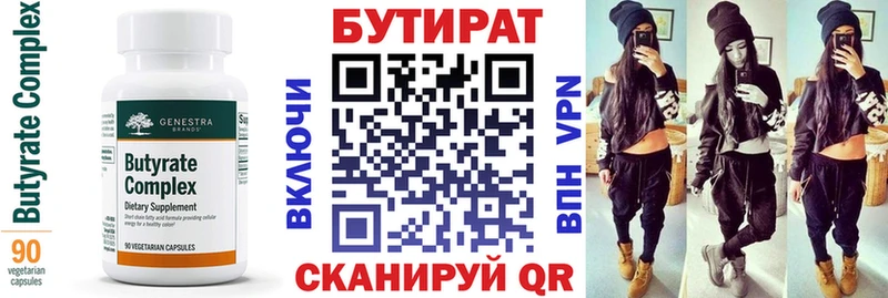 Бутират буратино  где купить наркотик  Белая Холуница 