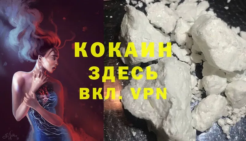 КОКАИН 98%  Белая Холуница 