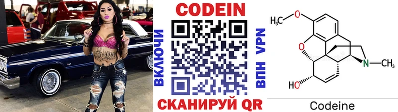 Codein Purple Drank  наркошоп  Белая Холуница 