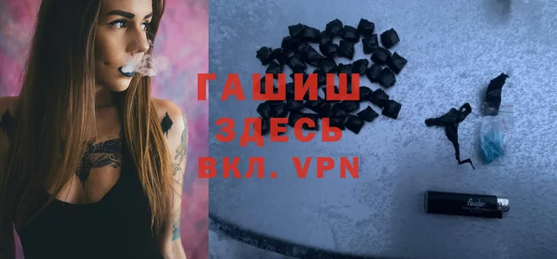 ГАШИШ ice o lator  Белая Холуница 