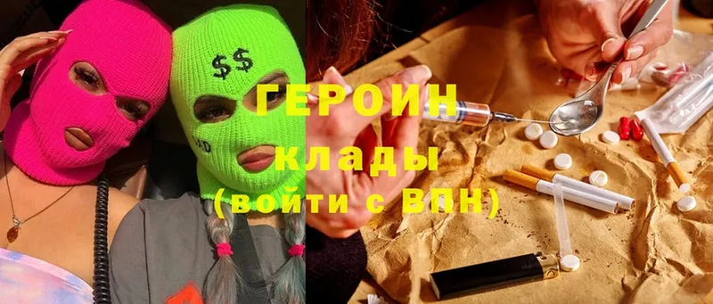 закладки  Белая Холуница  ГЕРОИН белый 