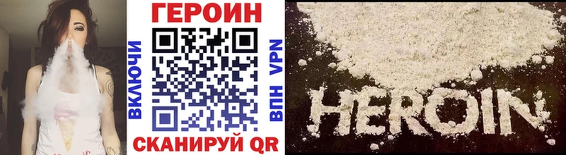 где найти наркотики Белая Холуница ГЕРОИН Heroin