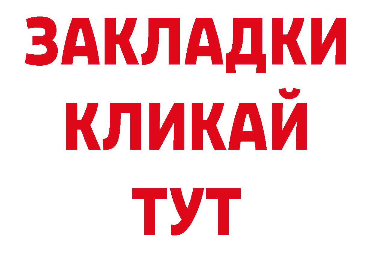 Кокаин 99% ссылка shop ссылка на мегу Белая Холуница