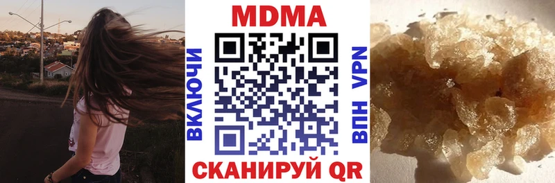 купить наркоту  Белая Холуница  МДМА кристаллы 