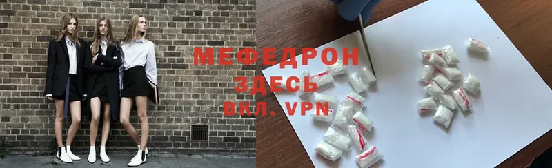 Мефедрон мука  цены наркотик  Белая Холуница 