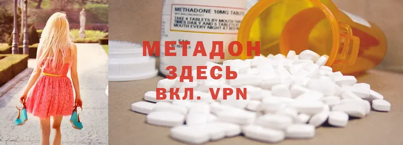 сколько стоит Белая Холуница МЕТАДОН methadone